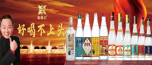 山東徐緣記酒業集團有限公司